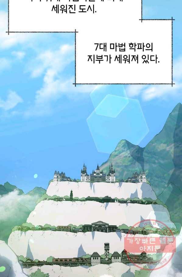 순백의 엘리사벳 38화 66