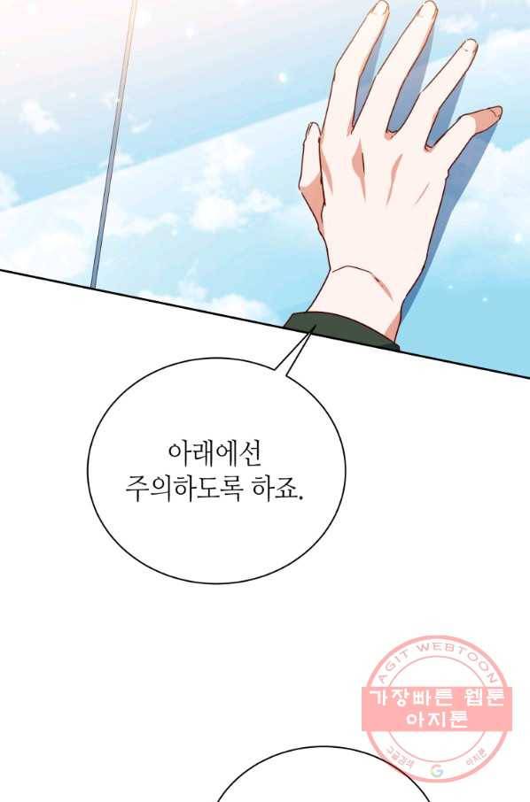순백의 엘리사벳 38화 75