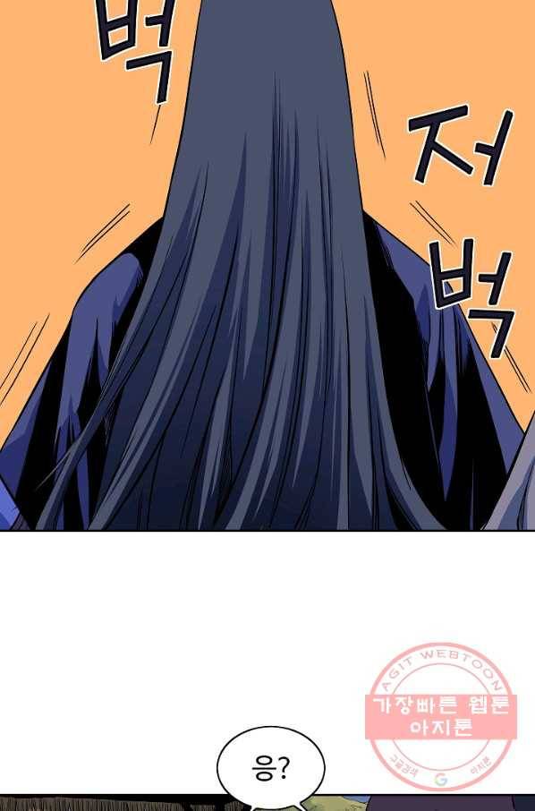 종횡구주 25화 11