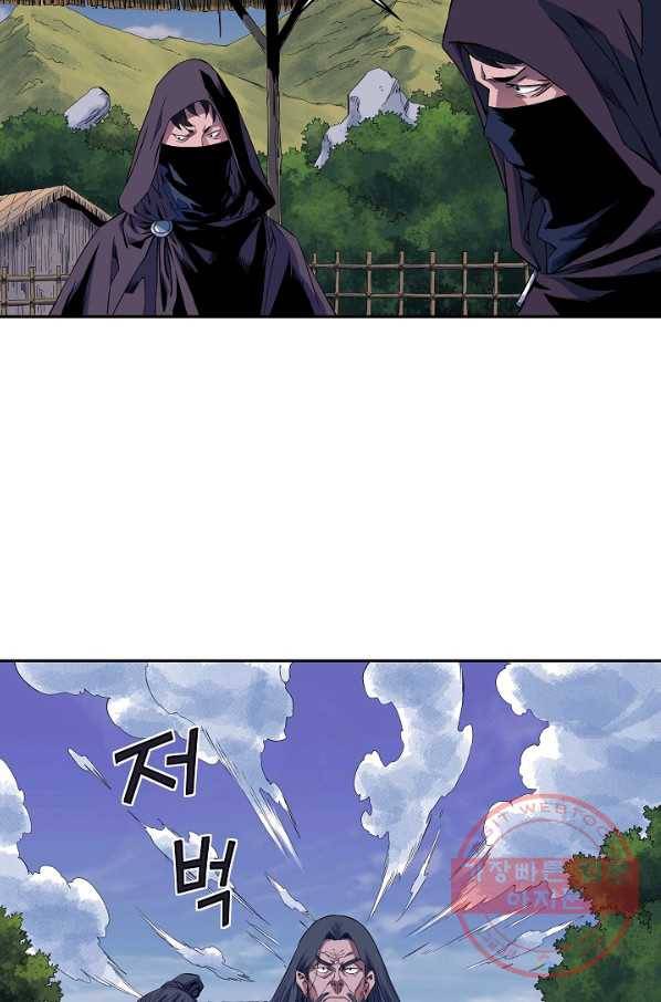 종횡구주 25화 12