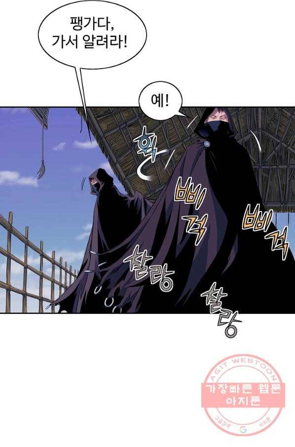 종횡구주 25화 16