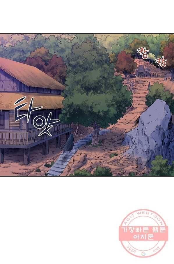 종횡구주 25화 17