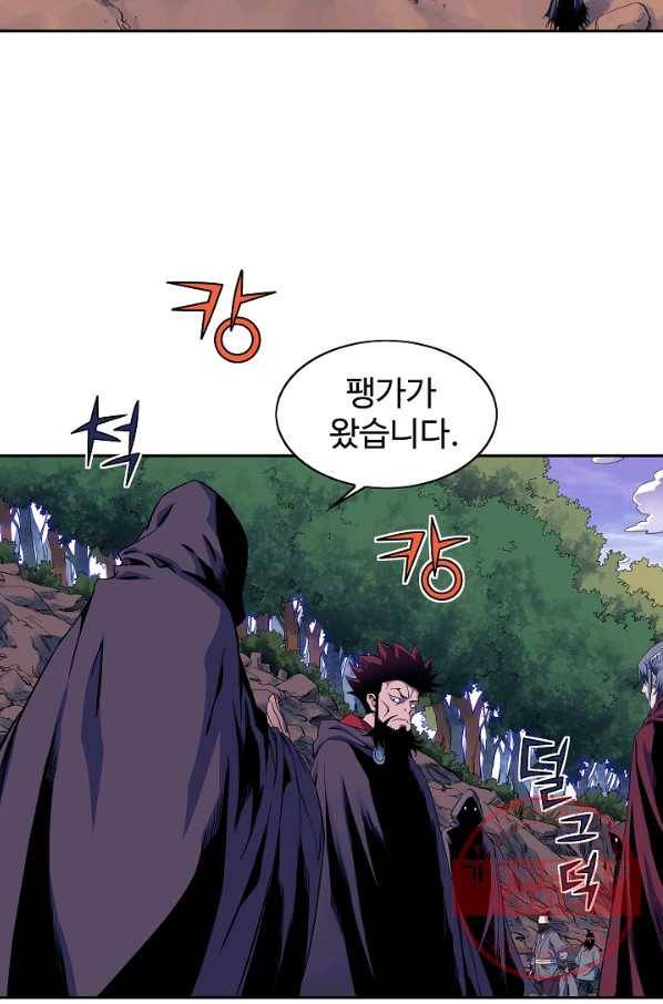 종횡구주 25화 19