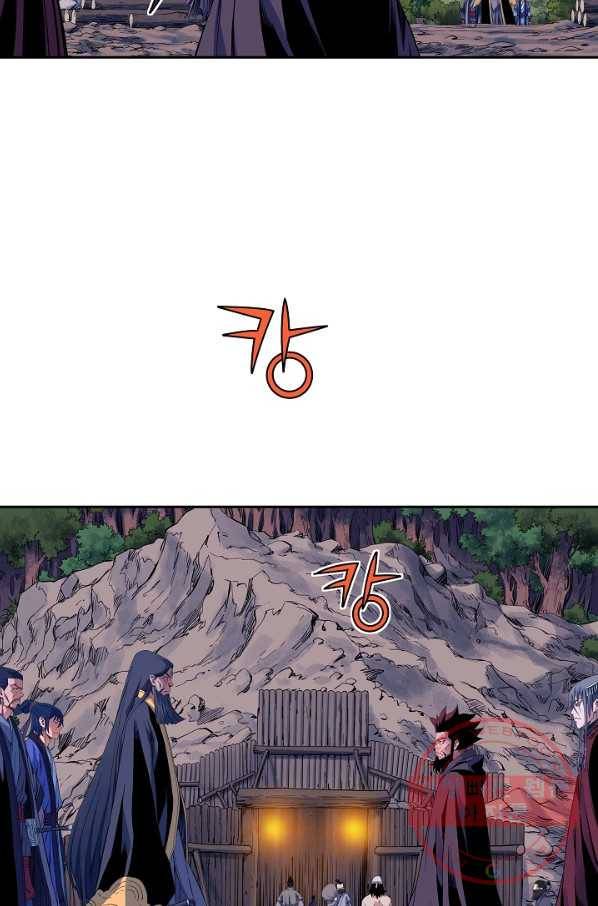 종횡구주 25화 23