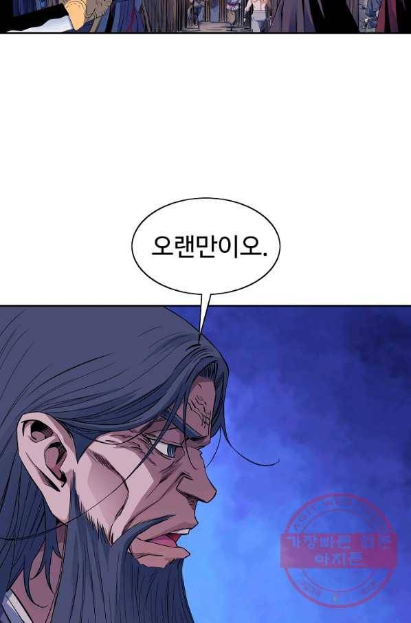종횡구주 25화 24