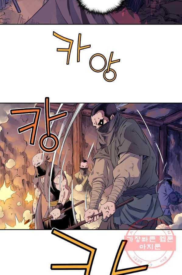 종횡구주 25화 30