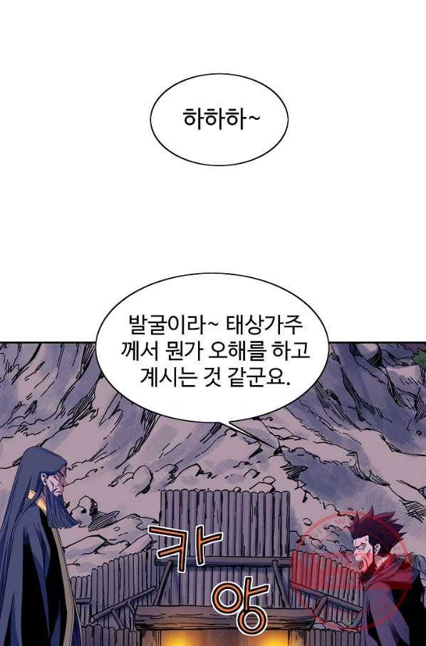 종횡구주 25화 32