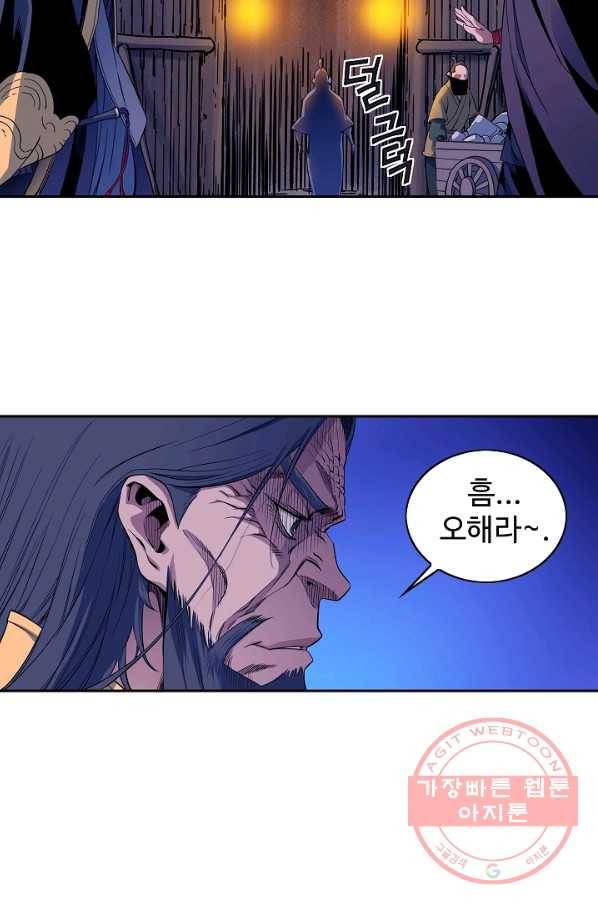 종횡구주 25화 33