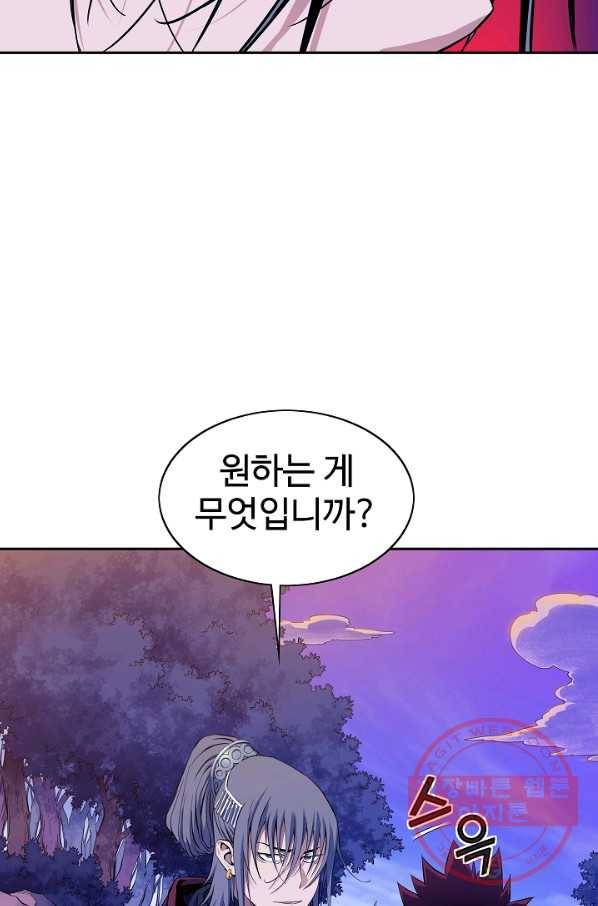 종횡구주 25화 40