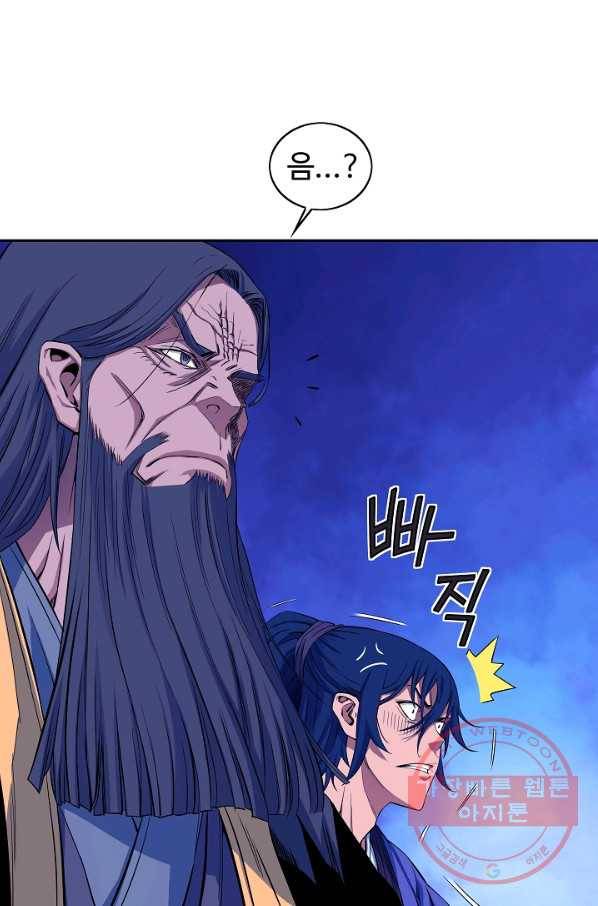 종횡구주 25화 42