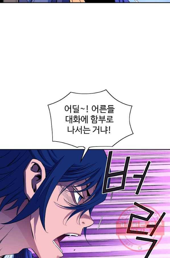 종횡구주 25화 43