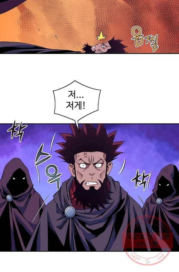 종횡구주 25화 48