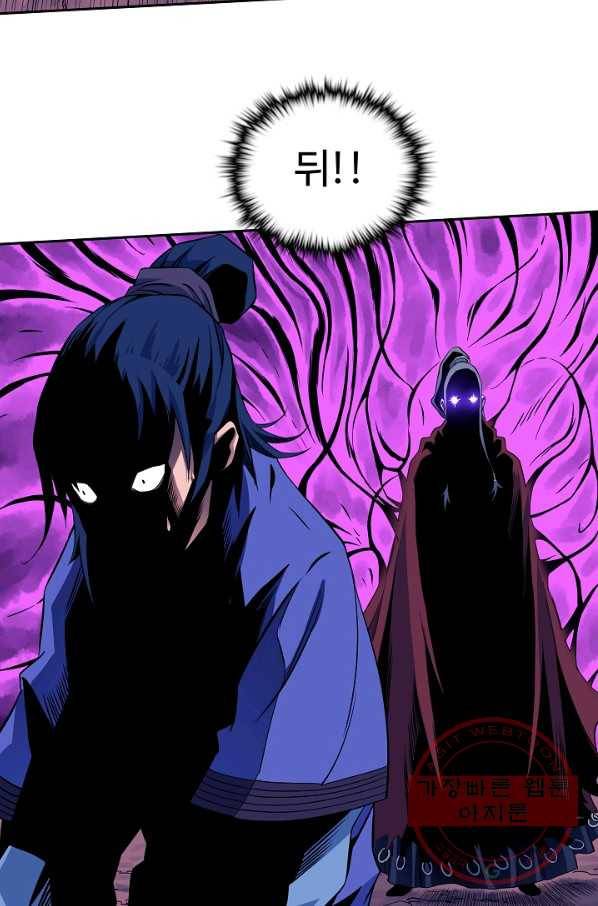 종횡구주 25화 62