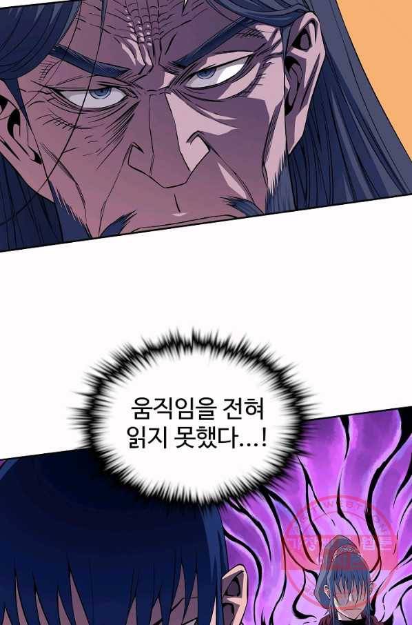 종횡구주 25화 64