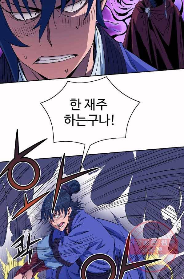 종횡구주 25화 65