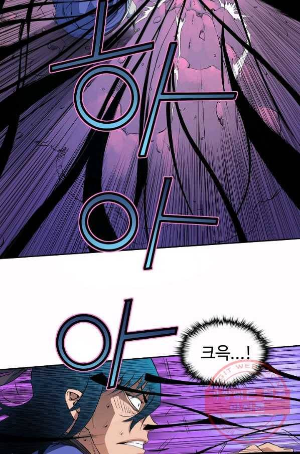 종횡구주 25화 72