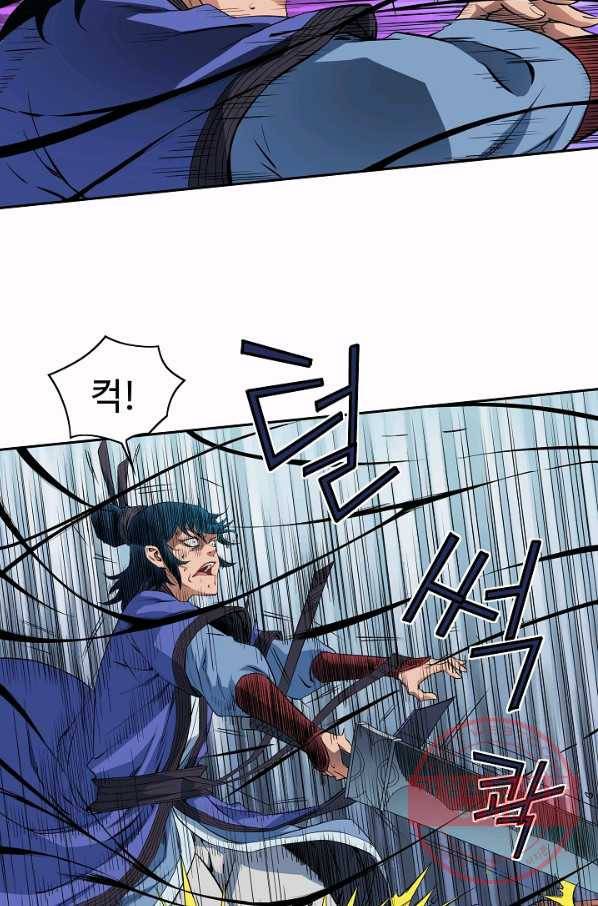 종횡구주 25화 73