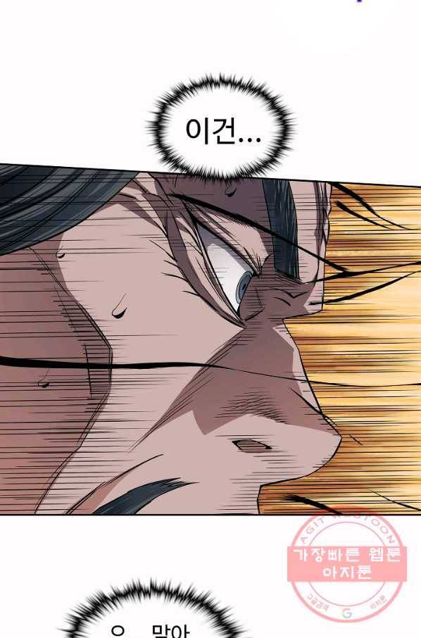 종횡구주 25화 75
