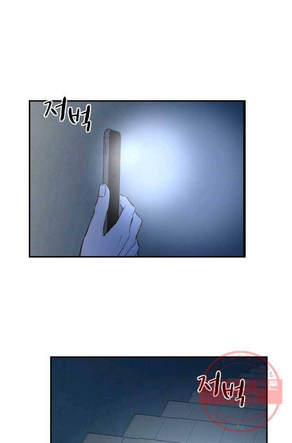 가깝고도 먼 46화 1