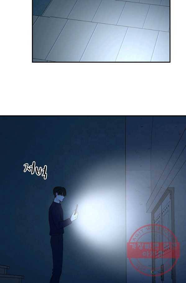 가깝고도 먼 46화 2