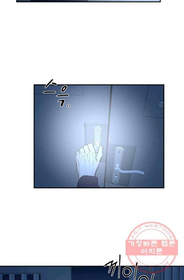 가깝고도 먼 46화 4