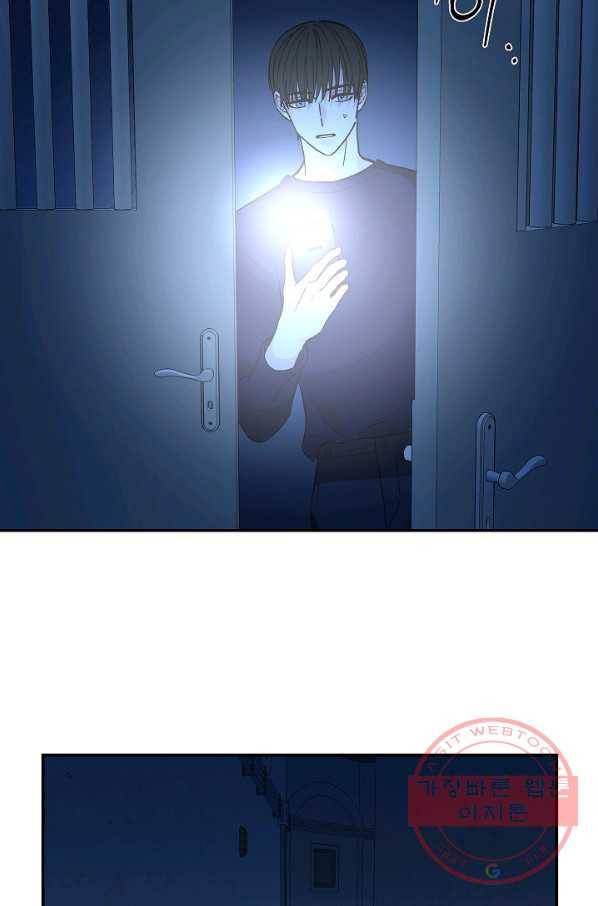 가깝고도 먼 46화 5
