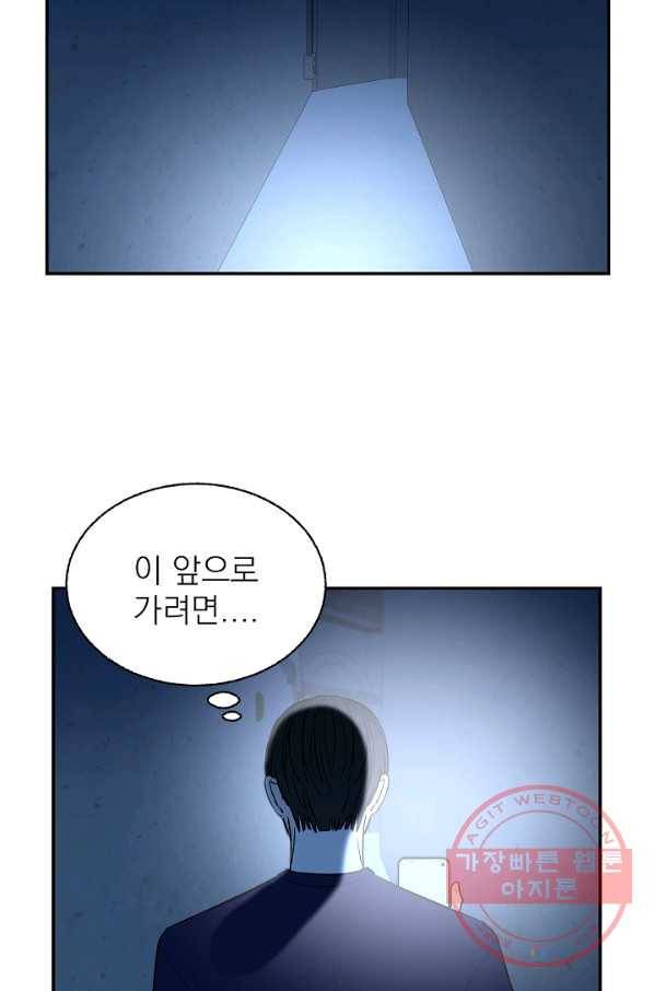가깝고도 먼 46화 6