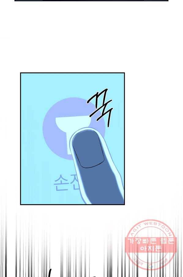 가깝고도 먼 46화 7