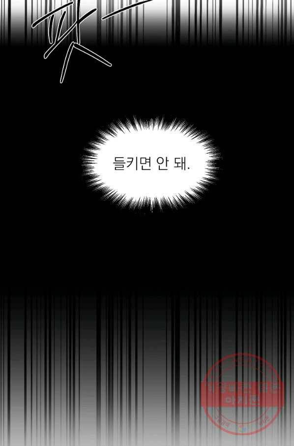 가깝고도 먼 46화 8