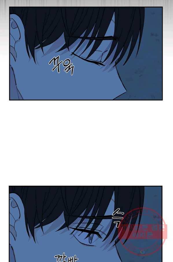 가깝고도 먼 46화 9