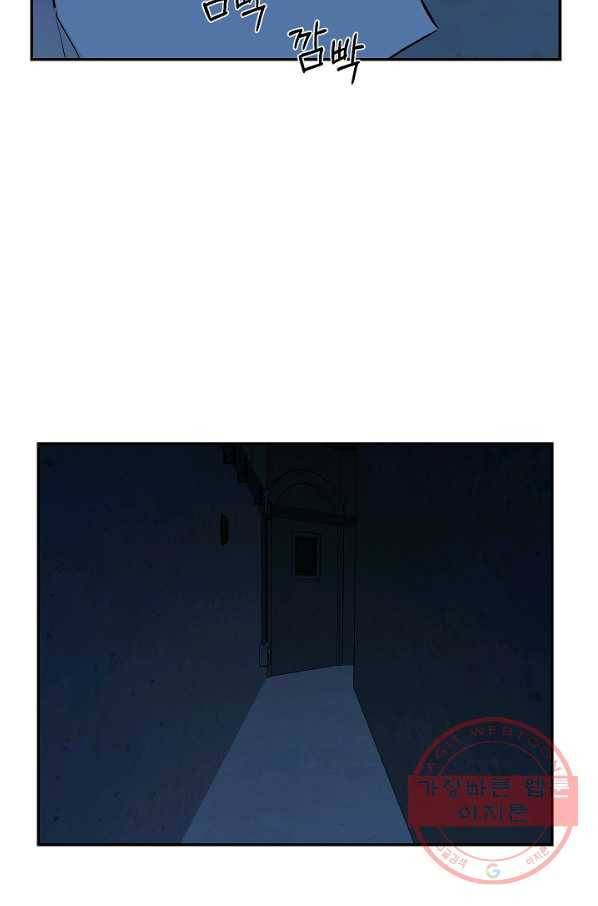 가깝고도 먼 46화 10