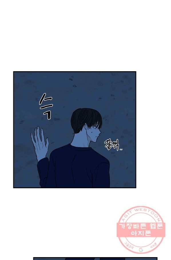 가깝고도 먼 46화 11