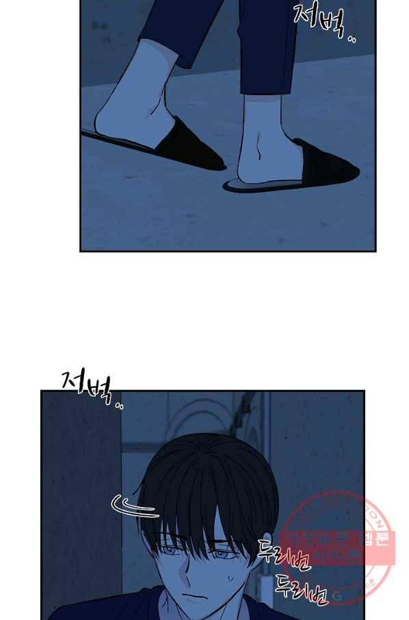 가깝고도 먼 46화 12