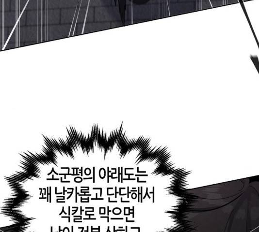 광마회귀 18화 6