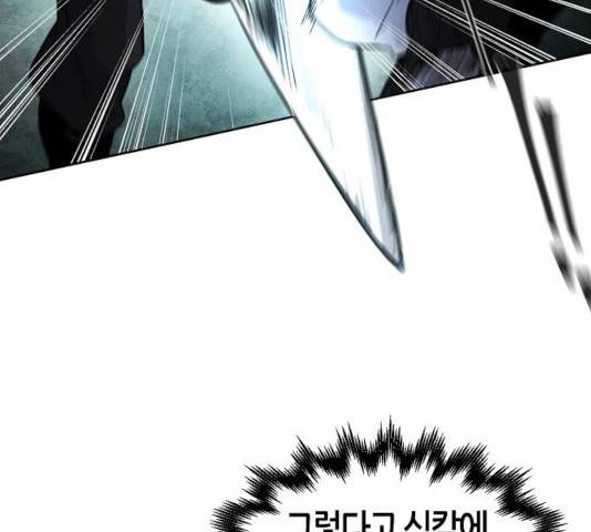 광마회귀 18화 10