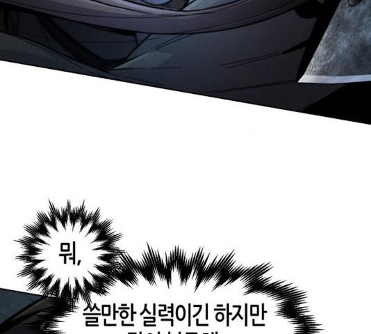광마회귀 18화 35