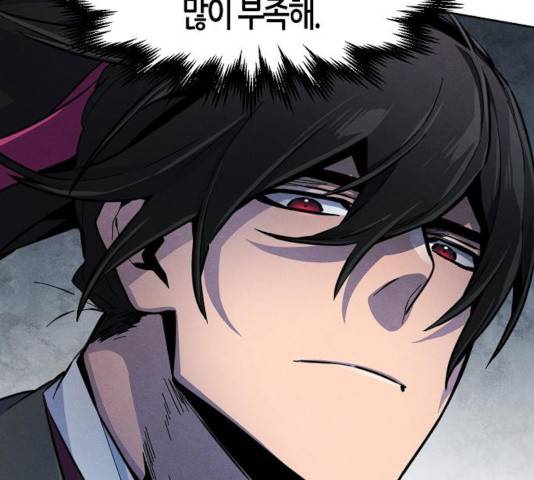 광마회귀 18화 36