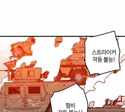 버그 시즌 2 41화 1