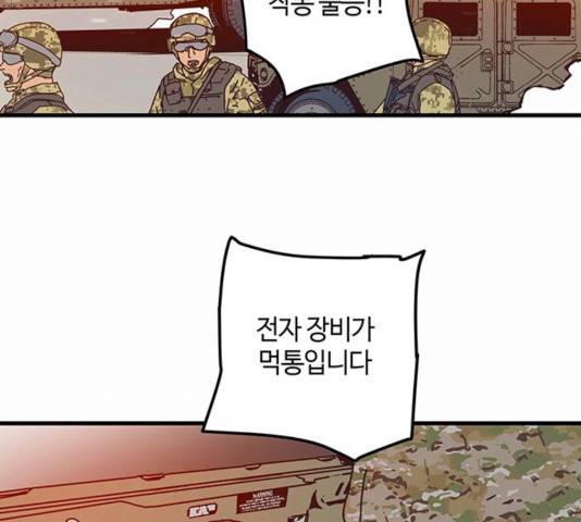 버그 시즌 2 41화 2