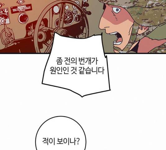 버그 시즌 2 41화 3