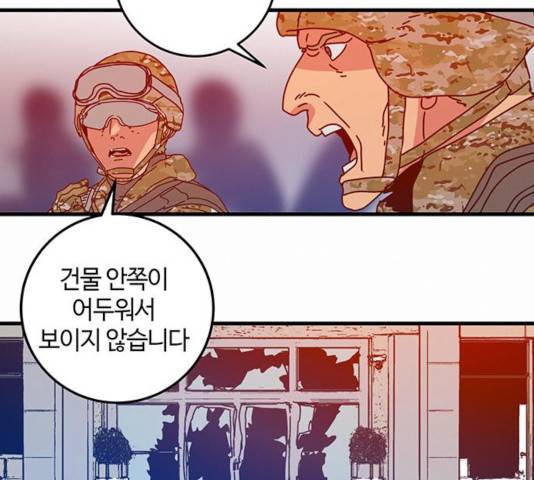 버그 시즌 2 41화 4