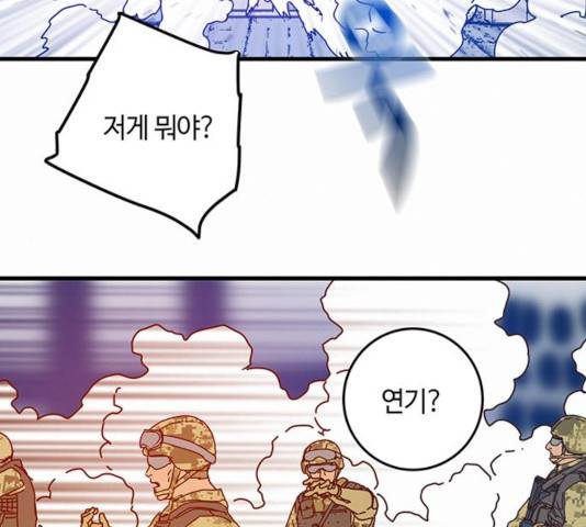 버그 시즌 2 41화 6
