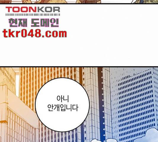 버그 시즌 2 41화 7