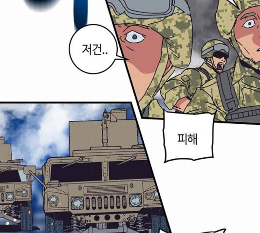 버그 시즌 2 41화 19