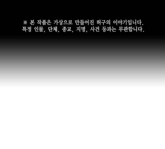 죽지 않으려면 29화 1