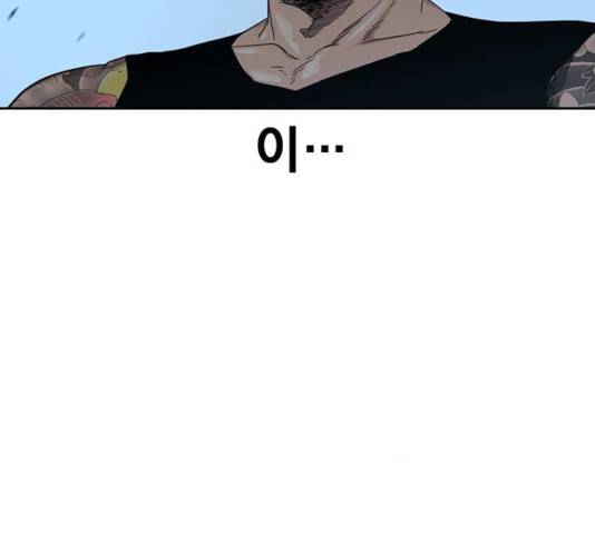 죽지 않으려면 29화 11