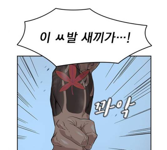죽지 않으려면 29화 12