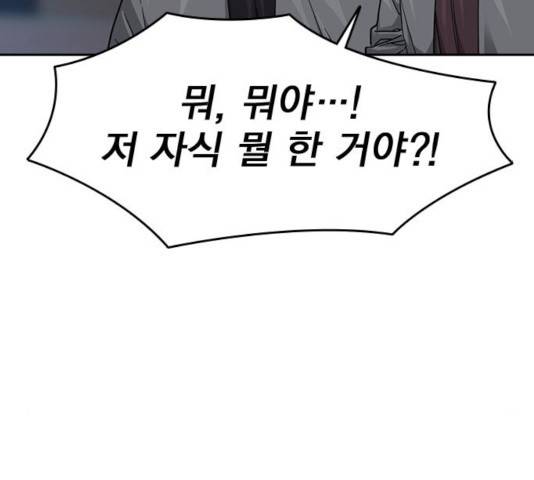죽지 않으려면 29화 33