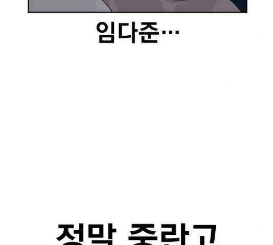 죽지 않으려면 29화 35