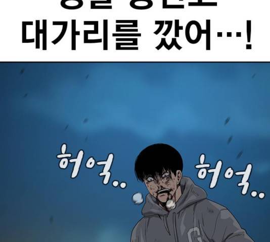 죽지 않으려면 29화 36
